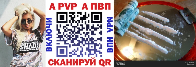 APVP СК КРИС  Купить где  Каменск-Шахтинский 