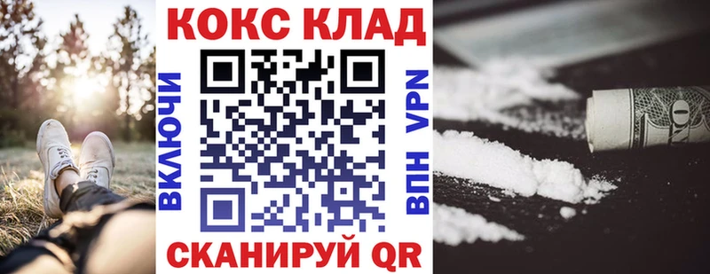 Купить где  Каменск-Шахтинский  КОКАИН 98% 