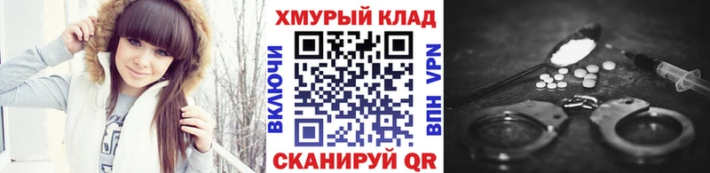 Купить закладки Каменск-Шахтинский Героин хмурый