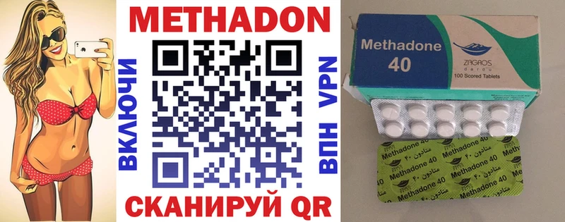 Метадон methadone  Купить где  Каменск-Шахтинский 